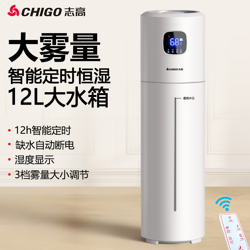 220V Chigo 床置き加湿器 スマートホーム 静音 大 - Baby Nursery Air Purifier のレビューと価格